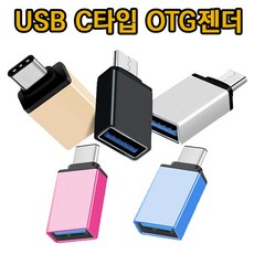 삼성전자c타입오디오잭어댑터usb-cto3.5mmee-uc10