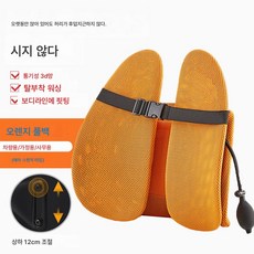인체공학 허리쿠션 사무실 의자 오래 앉아 신기통기 허리쿠션 허리보호대 자동차 등받이78803, 오렌지 풀백+스폰지 상하 조절 가능, 표준 기준 표준 규격, 1개