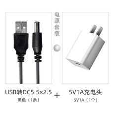 충전기dc5v선