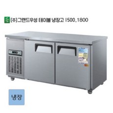 테이블형냉장고