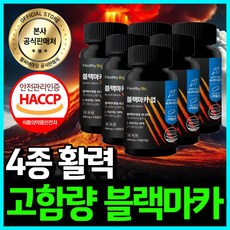 블랙마카 아르기닌 젤라틴화 49.99%, 6개, 120정