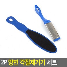 클라이밍굳은살제거