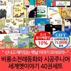 비룡소세계문학