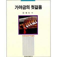 돈황가야금