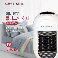 초절전온풍기