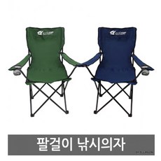 의자여름팔걸이