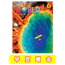 Our Word 4B (최신판) 2ED 아워월드