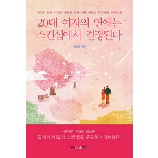 연애가치관책