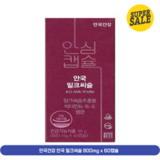면세점안국밀크씨슬