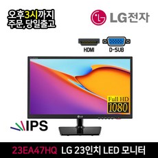 23인치모니터