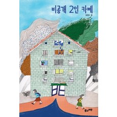 커피얼룩의비밀