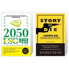 2050esg혁명