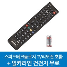 스피드테크놀로지 TV리모컨 호환, SPEED-스피드테크놀로지 TV리모컨 호환A, 1개