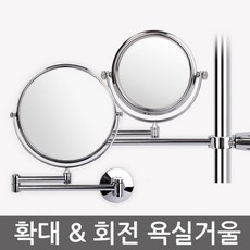 욕실거울 면도경 해바라기샤워기 슬라이드바 욕실용품, 면도경 샤워바용_소