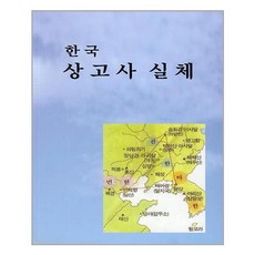 한국상고사