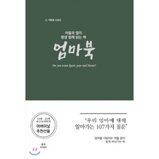 엄마는내딸이이기적으로