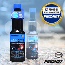 요소수 첨가제 대림 프로샷 사이즈 150ml adblue요소수 디젤차, 1세트