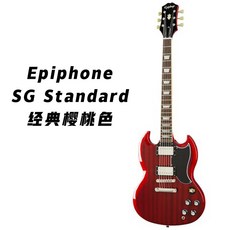 기타 Epiphone SG Standard초보입문자 전기, T03-SG Standard체리 CH