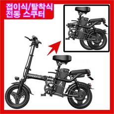 K-STORE 밧데리 탈착 전기스쿠터 고출력 35A 400W 배터리 미니벨로 자토바이 충격흡수 전동 오토바이 바이크 배달 출퇴근, 13중 충격흡수, 블랙