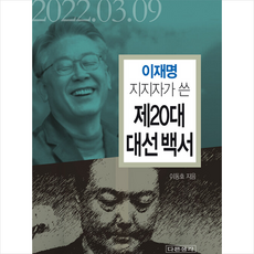 20대대선