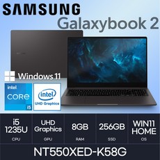 삼성전자 갤럭시북2 NT550XED-K58G, WIN11 Home, 8GB, 256GB, 코어i5,