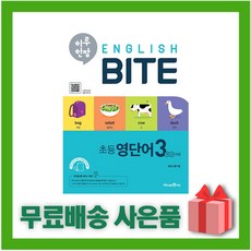 하루한장잉글리쉬바이트