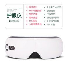 휴테크눈마사지기