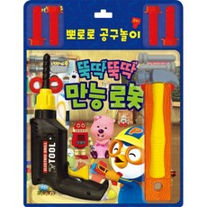 뽀로로헝겊놀이책