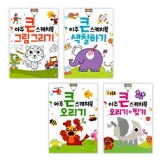 아주큰스케치북그림그리기