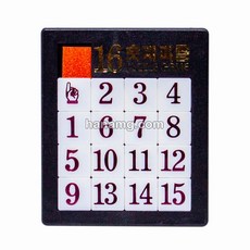 16숫자퍼즐정답