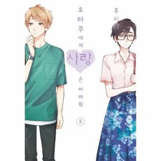 오타쿠응원봉