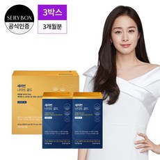 세리번나이트골드