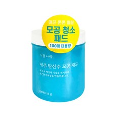 제주탄산수패드