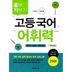 한국어관용표현