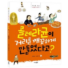 콜레라균