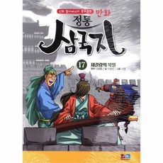 만화삼국지dvd