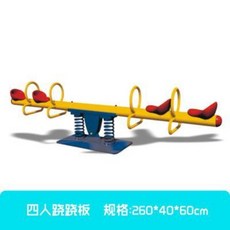 야외놀이기구4인시소
