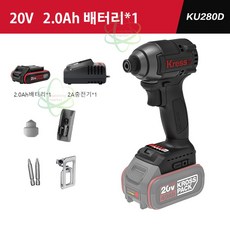 크레스 KU280D 임팩드라이버 충전식 무선 임팩트 드릴 20V, 2.0배터리1개세트, 1개