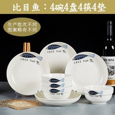Jingdezhen 접시 세트 가정용 중국어 간단한 세라믹 저녁 식기 수프 접시 조합 4 사람들 전자 레인지 식기, under 치 4 그릇 4 접시 4 젓가락 4 패드개