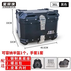 리어백 배달 탑박스 배달박스 배달가방 바이크가방, 36L 블랙