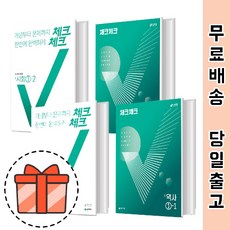 중3사회체크체크