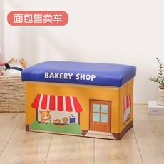 어린이 장난감 상자 아이들방에 인테리어도 좋아요, 빵 자판기 + 소형 : 40CM * 25CM * 25CM (25L, 베어링 400kg)