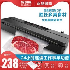 샤인머스켓수비드머신