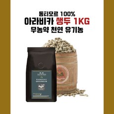 동티모르 AAA+ 천연생두 1kg 최고품질 아라비카 스페셜원두, 1개