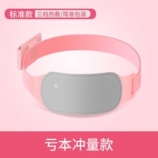 발열벨트 초슬림 자궁온열 허리띠 큰이모 매직 그래핀 발열 발열등받이 진동 안마 허리보호띠 여학생 선물, T01-통용 사이즈, C03-업그레이드형 삼단 핫팩 심플한옷