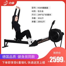 바디엑스로잉머신r2