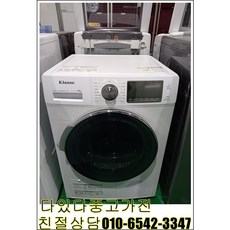 클라쎄 중고 의류건조기 전기식 10KG DWR-10MCLCH