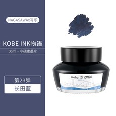 고베잉크