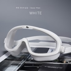 귀마개일체형유아물안경