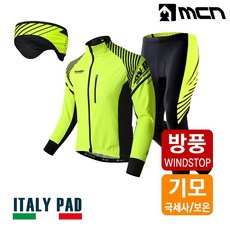 MCN 겨울 자전거의류 펠로톤세트 긴팔+바지+기모헤어밴드